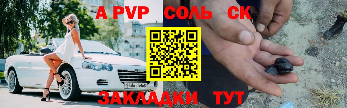 Альфа ПВП СК КРИС Минеральные Воды