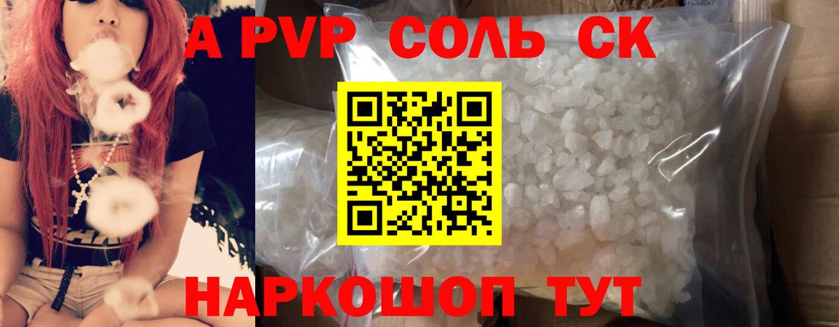 APVP СК КРИС  Вход с VPN  Минеральные Воды  A PVP СК  A-PVP крисы CK 