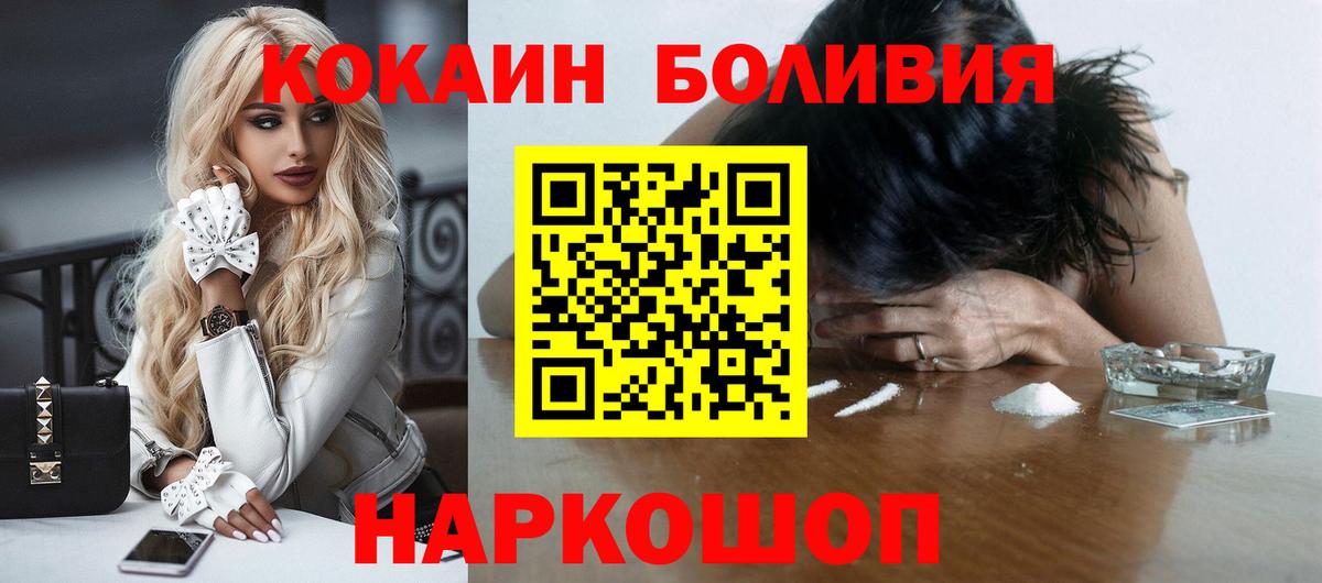 Минеральные Воды  цена   Вход с VPN  COCAIN Боливия  Кокаин Columbia 