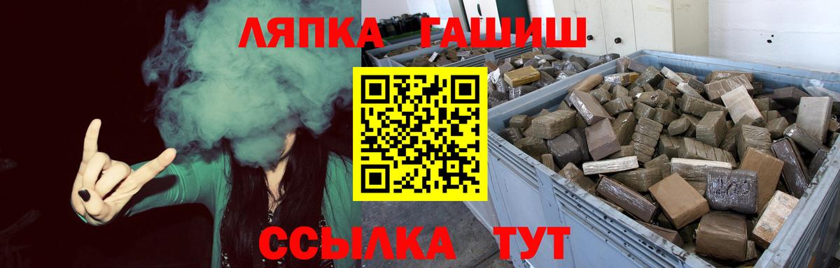ГАШ хэш Минеральные Воды