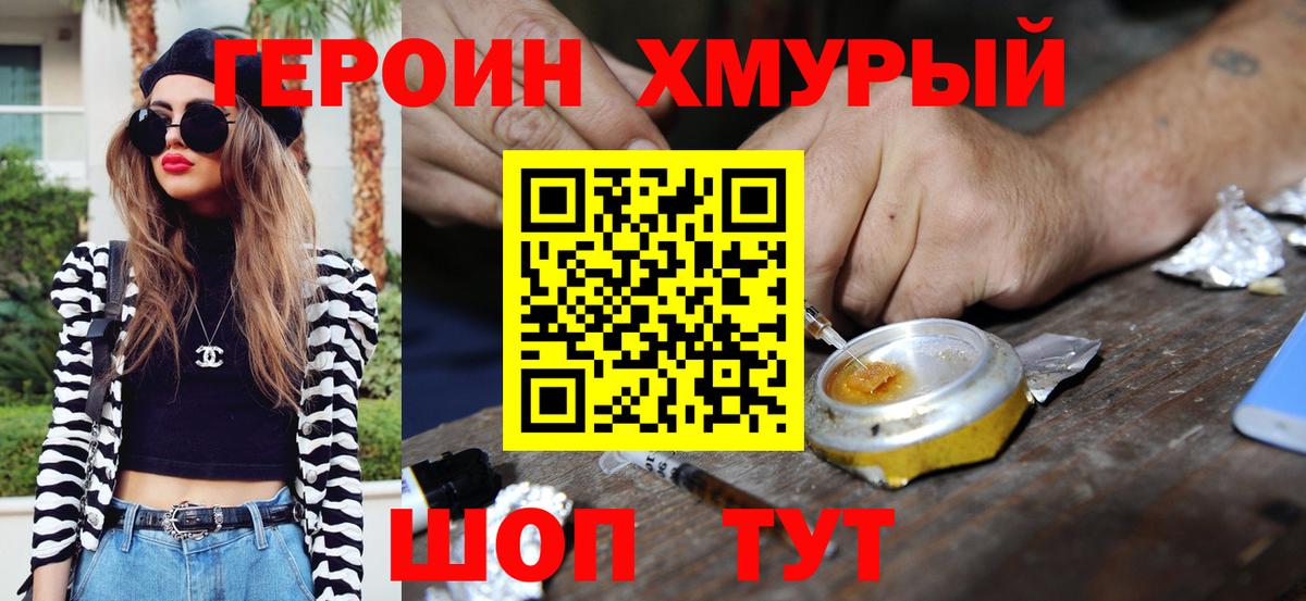 ГЕРОИН  Вход с VPN  Минеральные Воды  ГЕРОИН афганец 