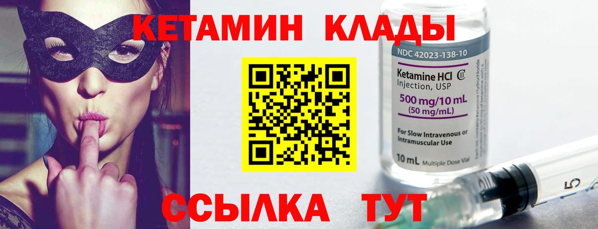 Минеральные Воды  КЕТАМИН ketamine  Вход с VPN 
