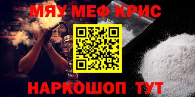 MESCALINE Чапаевск