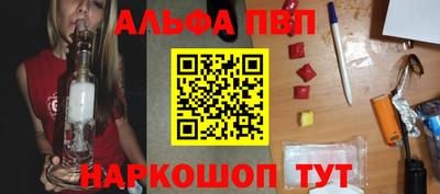 альфа пвп VHQ Чебаркуль
