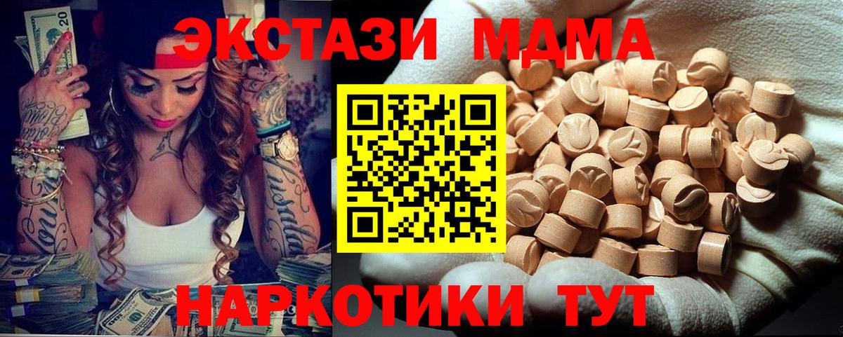 Минеральные Воды  MDMA  MDMA молли  Вход с VPN  МДМА молли 