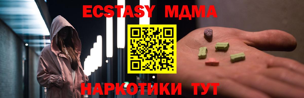 MDMA Molly Минеральные Воды