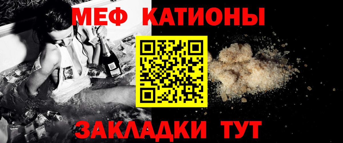 МЕФ VHQ  МЕФ  Минеральные Воды  Меф  Вход с VPN  МЕФ 4 MMC 