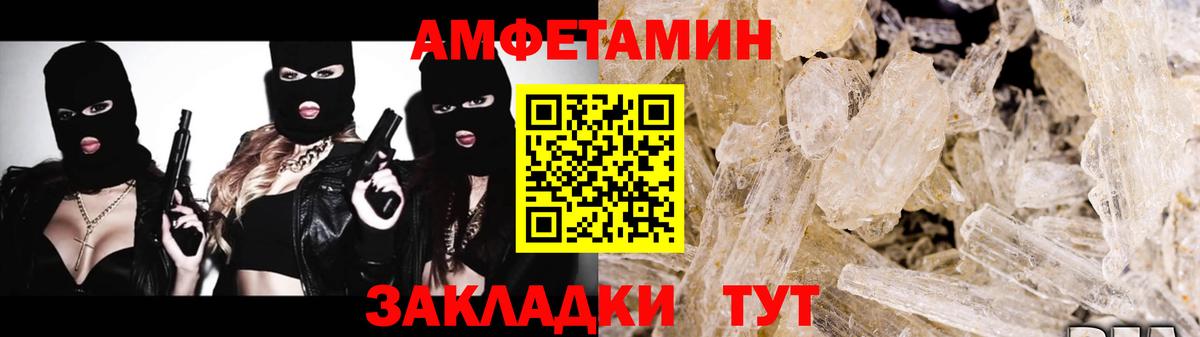 МЕТАМФЕТАМИН кристалл Минеральные Воды