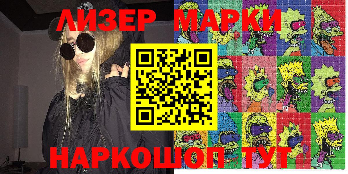 Минеральные Воды  Марки NBOMe 1,8мг  Вход с VPN 