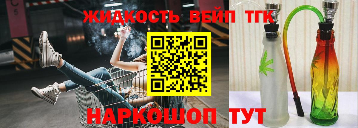 наркота  ТГК жижа  Вход с VPN  Минеральные Воды 